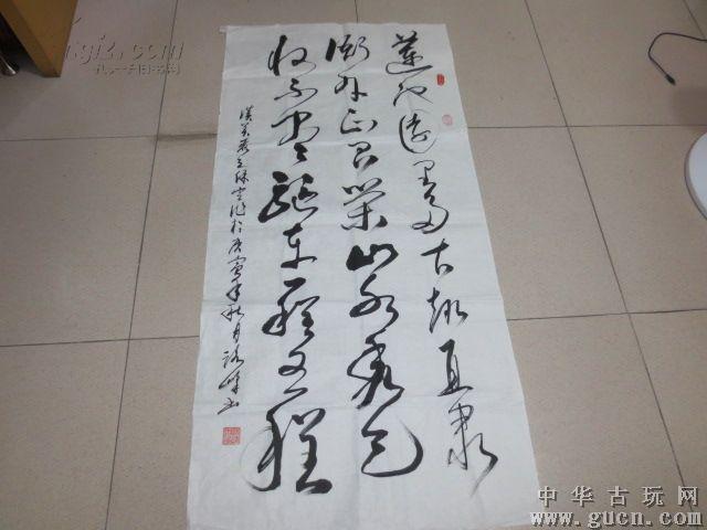 231号路峰中国书法美术家协会会员