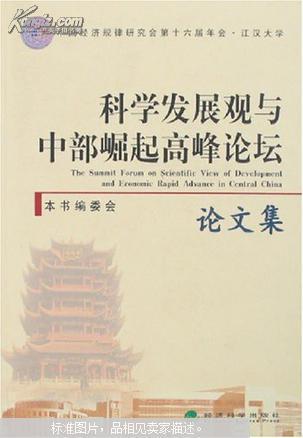 科学发展观的实质_形而上学的否定观实质_发展实质