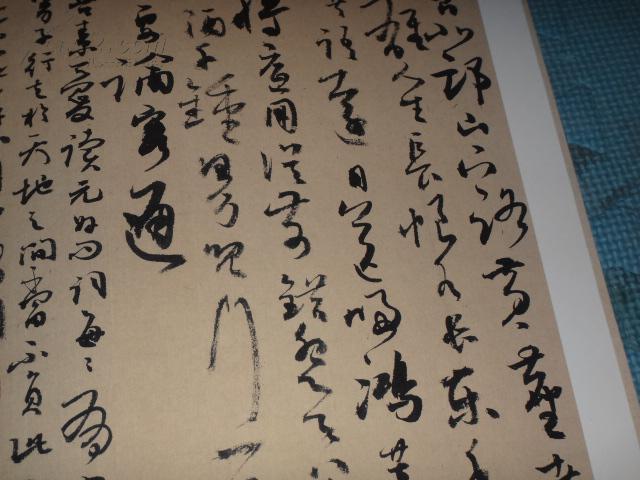 中国美术馆当代名家系列 作品集·书法卷 萧风 快递4公斤内仅收5元