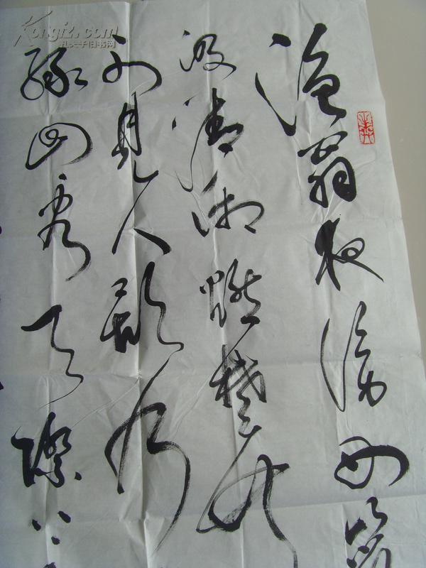 黄居海:书法:唐 柳宗元 《渔翁》(上海榜书研究会会员,青岛市书协会员