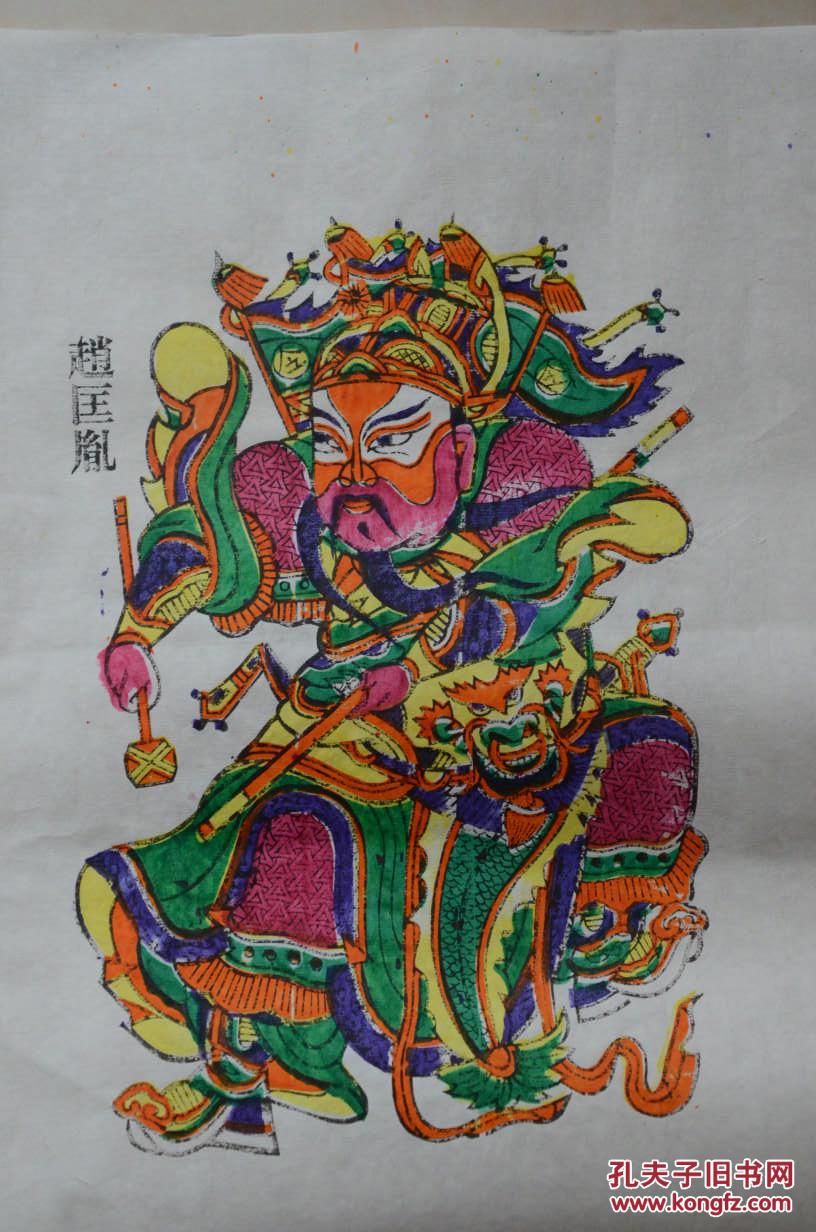 木板年画《赵匡胤 杨兖》门神一组/河南工艺美术大师任鹤林先生作品