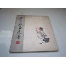 吴凡作品选集