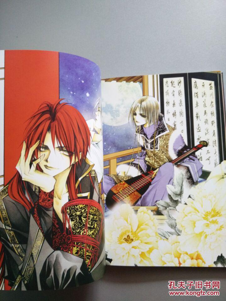 夭色/韩露.长安幻夜主题画集