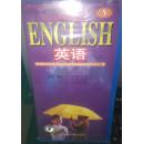 ENGLISH英语8-磁带