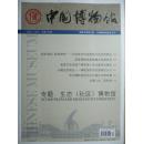 中国博物馆（2011·合刊）（总第106期）
