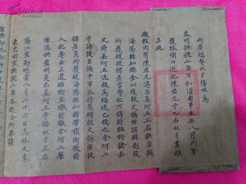 【康熙皇帝御批奏折】【康熙伍拾陆年拾月初八日两广总督杨琳奏】