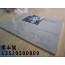 臺靜農書法集《沉郁勁拔--臺靜農的書法世界》大16開版本