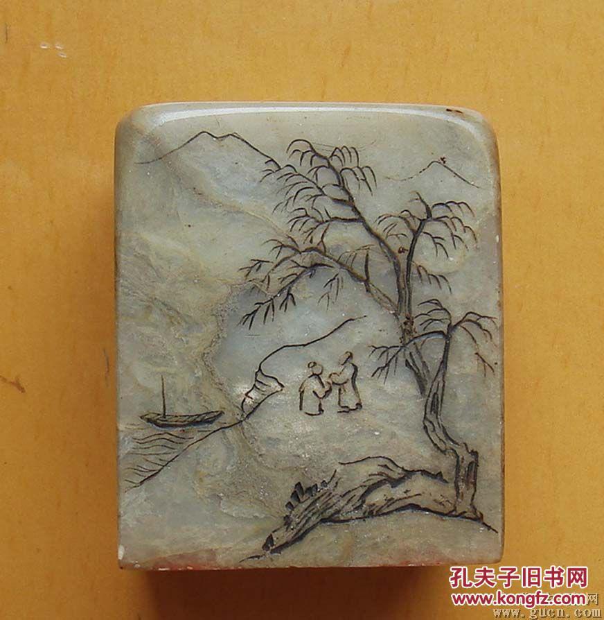 清代著名画家"边寿民篆刻印章.印文"鉴古堂".很美,珍罕