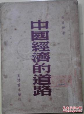 抗战时民国的经济总量_民国抗战