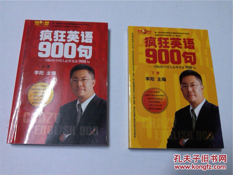 李阳疯狂英语演讲稿 李阳教你如何说流利的英语_李阳疯狂英语·李阳标准美语教程_2023李阳疯狂英语网站