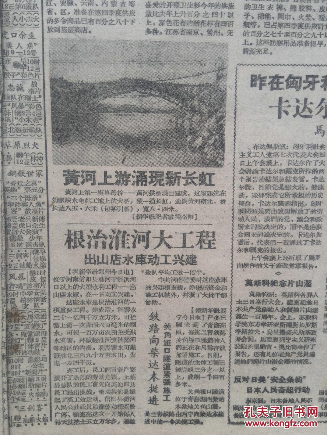 品相描述:八品报纸>综合日报>上海商品分类:店铺评价商品详情立即购买