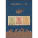 中国大龙邮票发行110周年