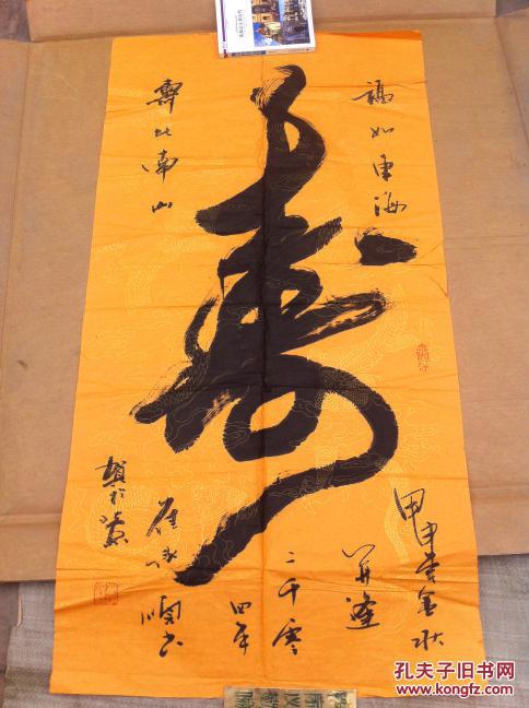 崔承顺书法