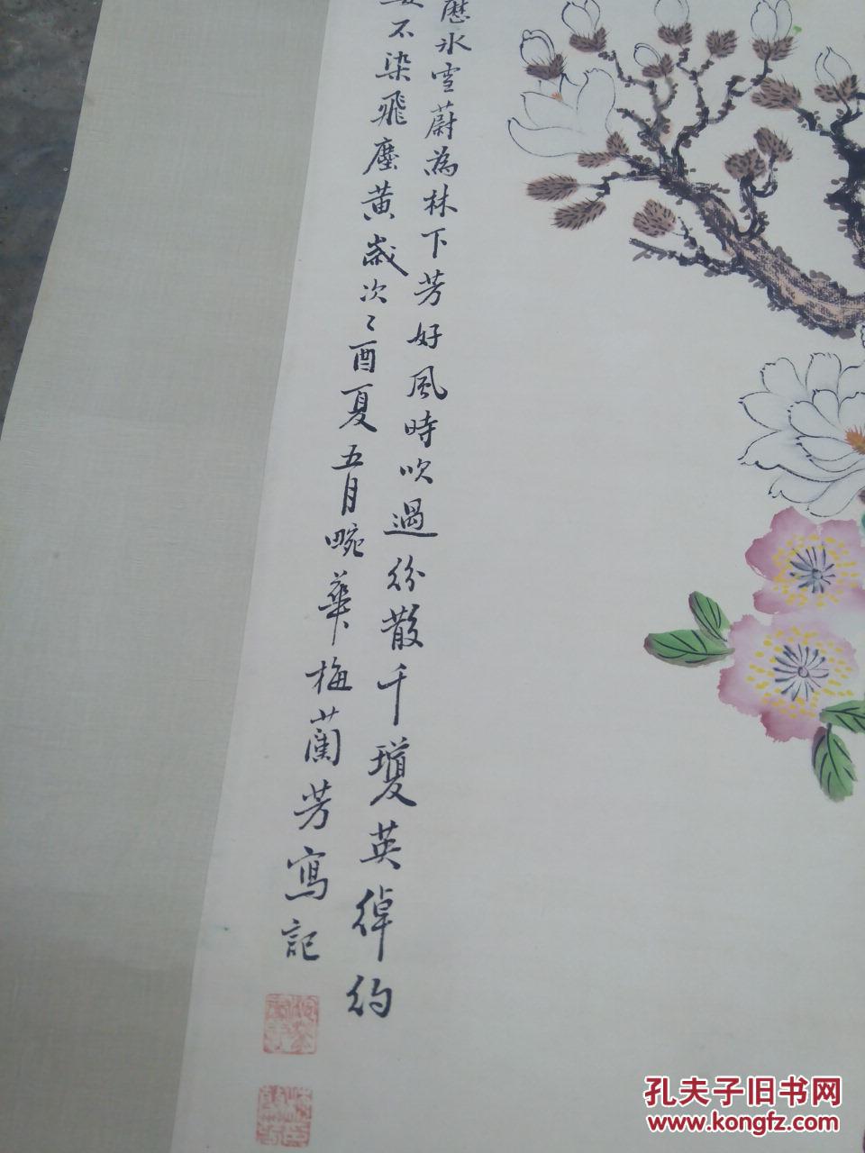 【原装包手绘】 花鸟画 长125宽32 落款梅兰芳 拍品编号:18684304