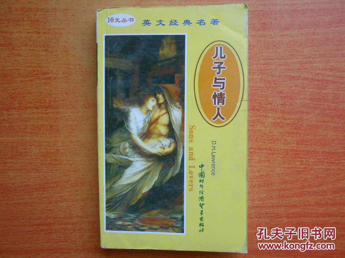 孔夫子旧书网 帕巴拉神庙 商品详情