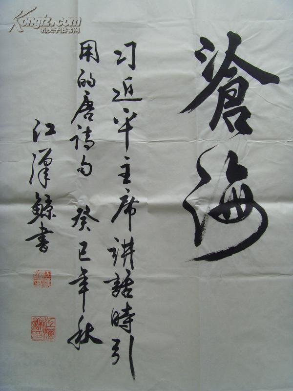 中国书画职称润格评定中心评定为一级书法师)(带简介)