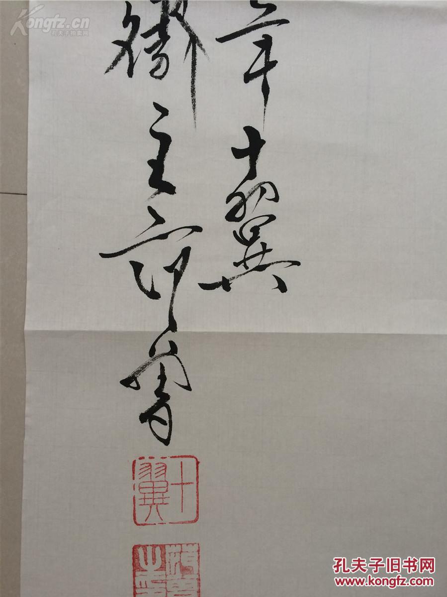 中国书画名家-范曾【君子道乐】保真工笔手绘 有款识品如图 赠送中国