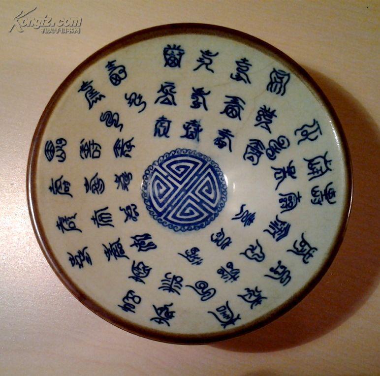 老物件青花豆青釉百寿图斗笠碗宣德款