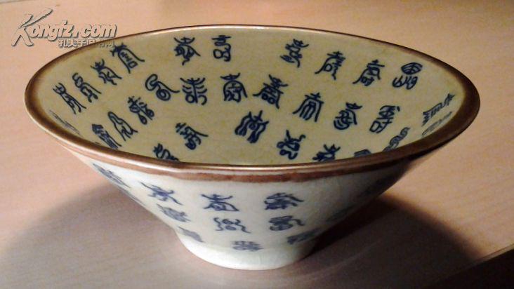 老物件 青花豆青釉百寿图斗笠碗 【宣德款】