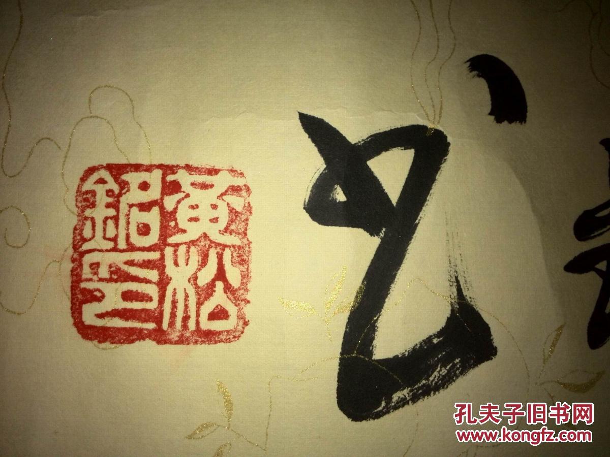 手书真迹书法黄松铭行书宁静致远手卷