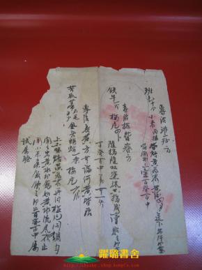 《民国早期一位老中医手写开具专治淋症方、