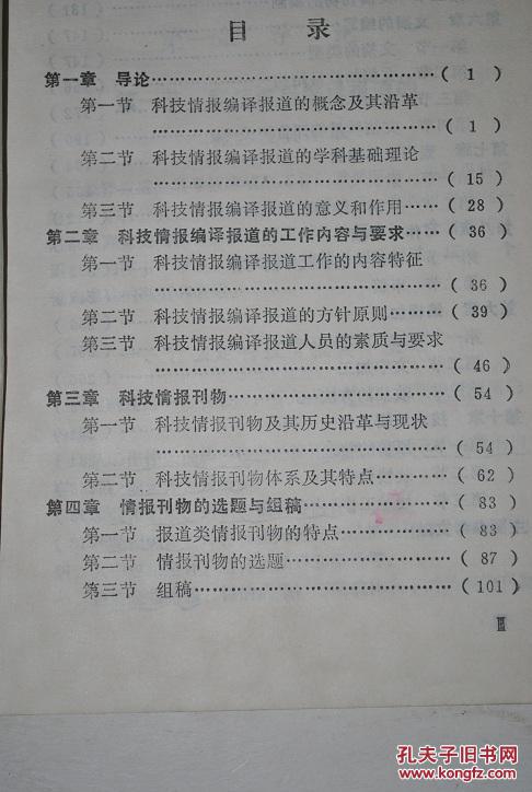 文獻(xiàn)信息源的特點是_醫(yī)藥文獻(xiàn)的內(nèi)容特點_文獻(xiàn)類型及特點