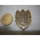 铜质老校徽：国立北洋大学 天津大学（实事求是）。