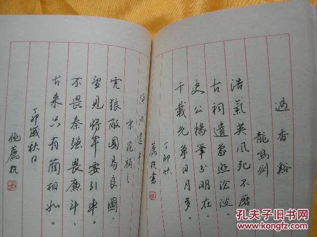 爱国诗钢笔字帖(中华青年钢笔书法协会书法家,钢笔大赛获奖者书写)