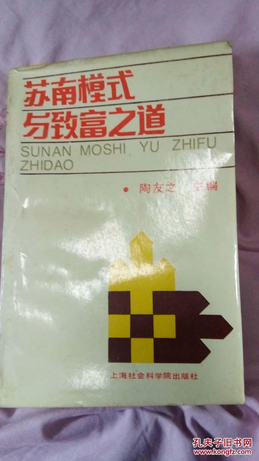 我想看致富之道(致富之道是什么意思)