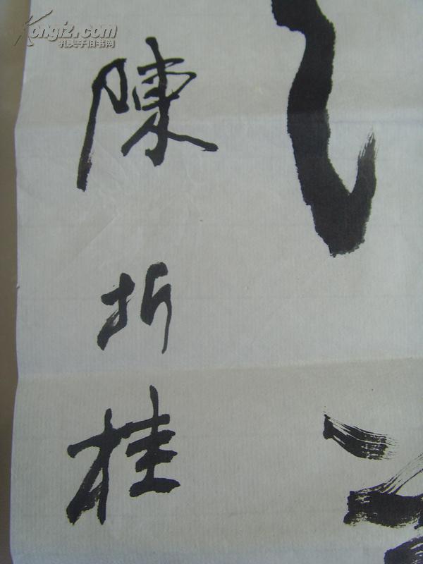 陈折桂(字香泽,笔名步蟾):书法:母爱无私,大爱无疆.