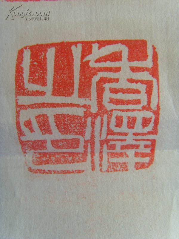 陈折桂(字香泽,笔名步蟾):书法:母爱无私,大爱无疆.