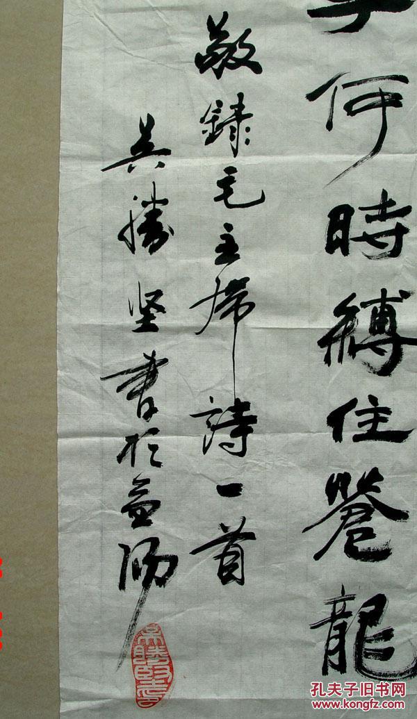 吴胜坚益阳书法长68cm宽685cm