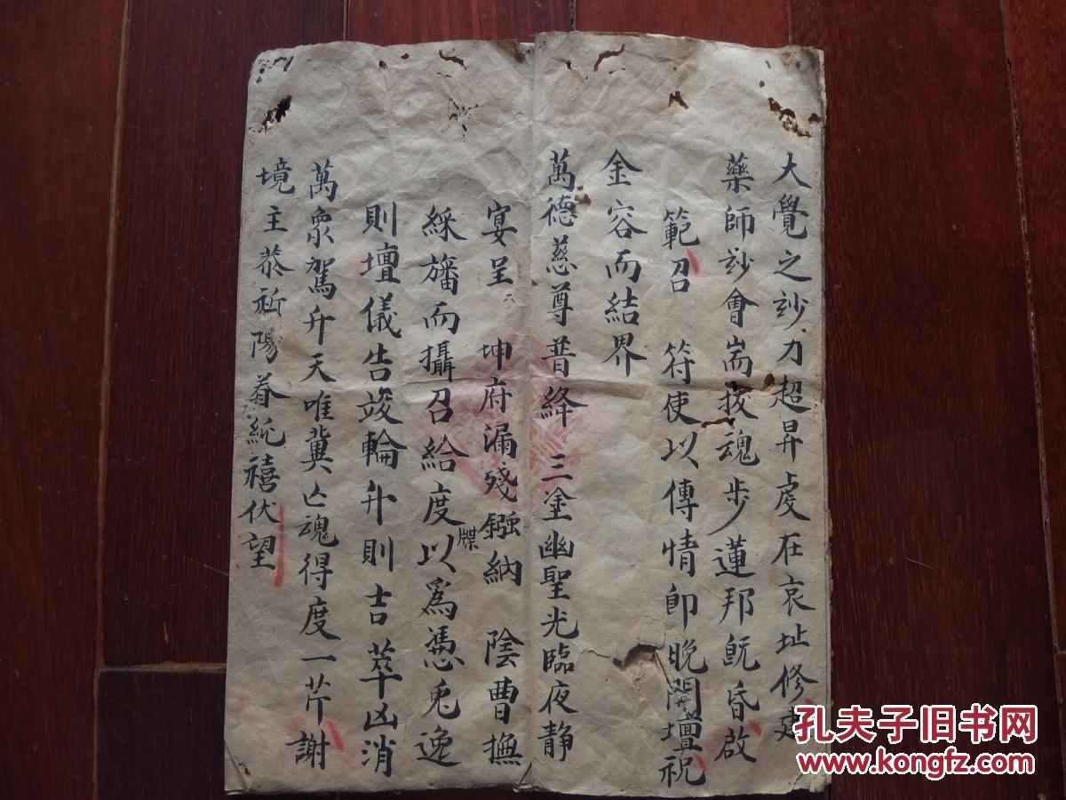 清末民初福建古田县丧葬文书3件(一对夫妻的)《丐佛超升,报本金章等》