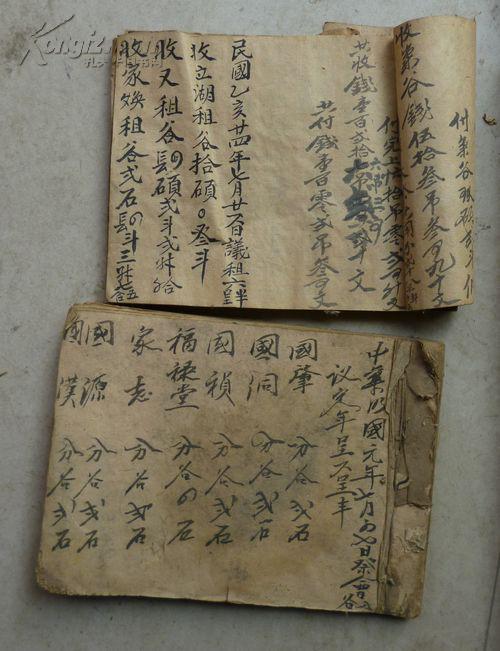 同治到民国历经5朝大地主收租账本