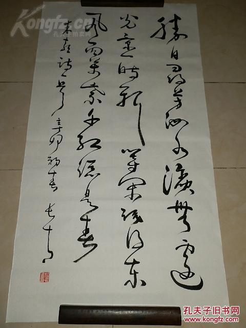 赵长青 书法104*56cm