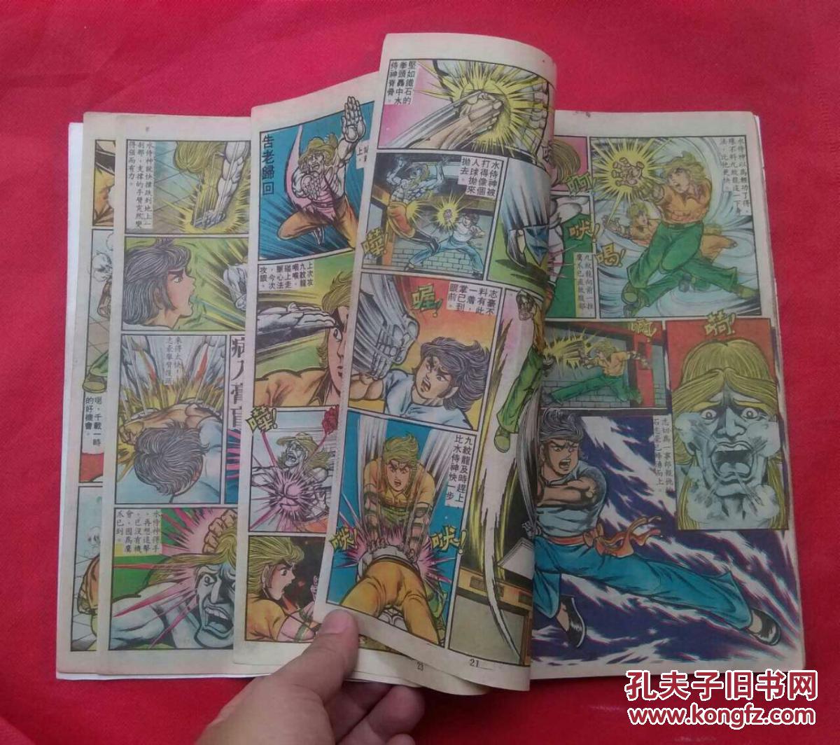 图 80年代老版 原版武侠漫画 上官小宝旧著 李小龙 第2期 毅力书苑 图 80年代老版 原版武侠漫画 上官小宝旧著 李小龙 第2期 毅力书苑