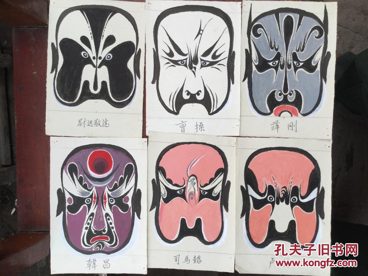 蒲剧艺术手绘脸谱50张 拍品编号:17812030