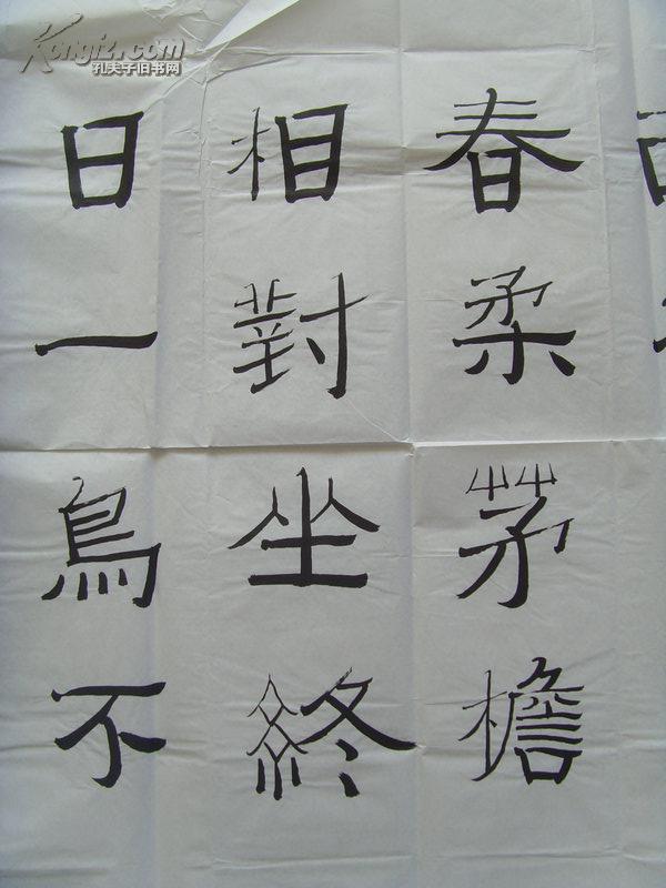 雷庆萱:书法:王安石《钟山即事》(带原作邮寄信封及简介)(雷庆萱 高级