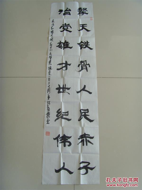 张勤:书法:擎天铁骨人民赤子,治党雄才世纪伟人(带信封及简介)(张勤,&