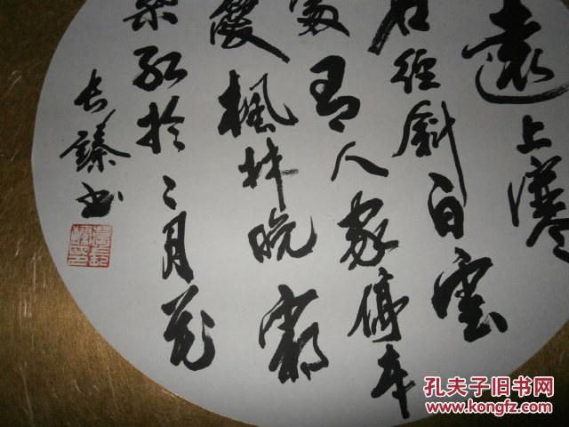 军旅书法家【葛长臻】书法