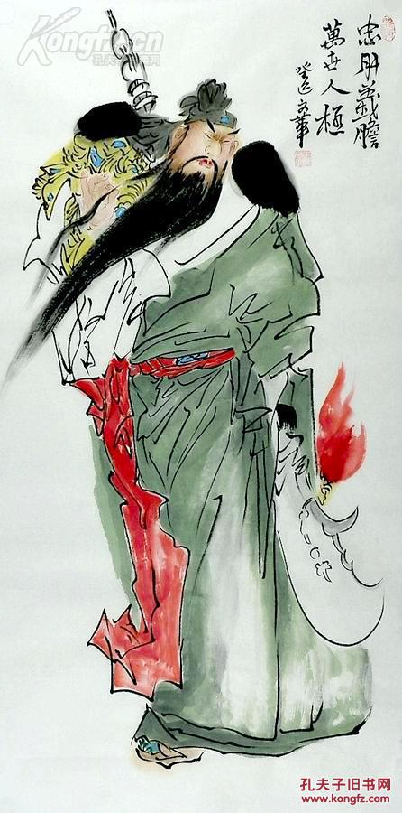 真迹!山东艺术学院客坐教授,山东画院画师,山东美协会员,《义胆.