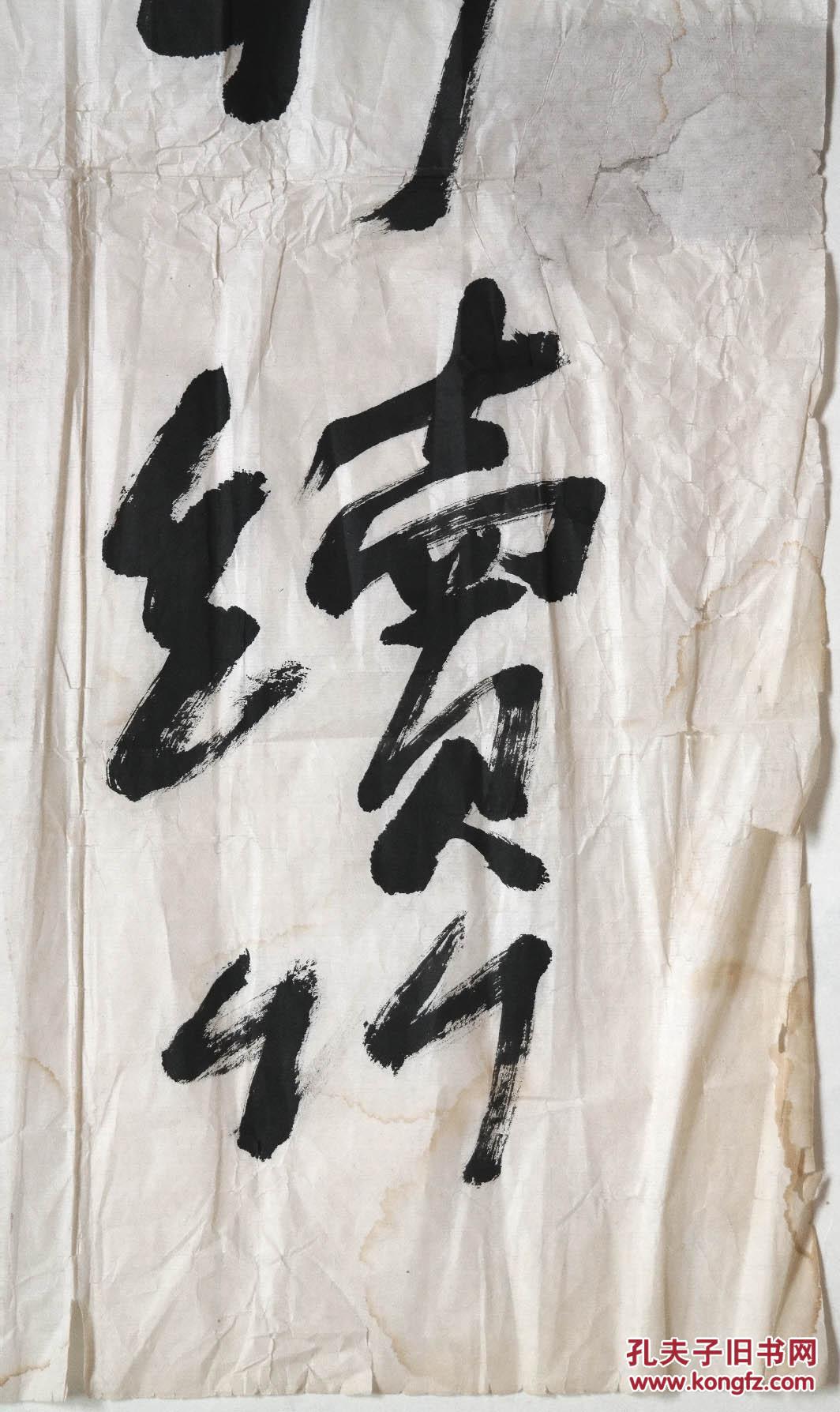 上海美术家协会常务理事◆杨正新《毛笔书法》宣纸旧软片◆当代"海上