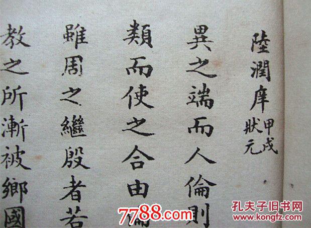 潘祖荫,洪钧【英桂入祀祭文,陆润庠,王仁堪,冯文蔚