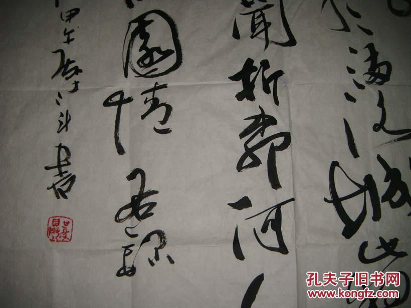 中国书协会员中国艺术文化网书画评审委员会主任书法4斗方