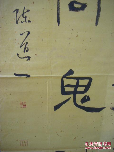 陈道一参展精品书法【170厘米x76厘米】104