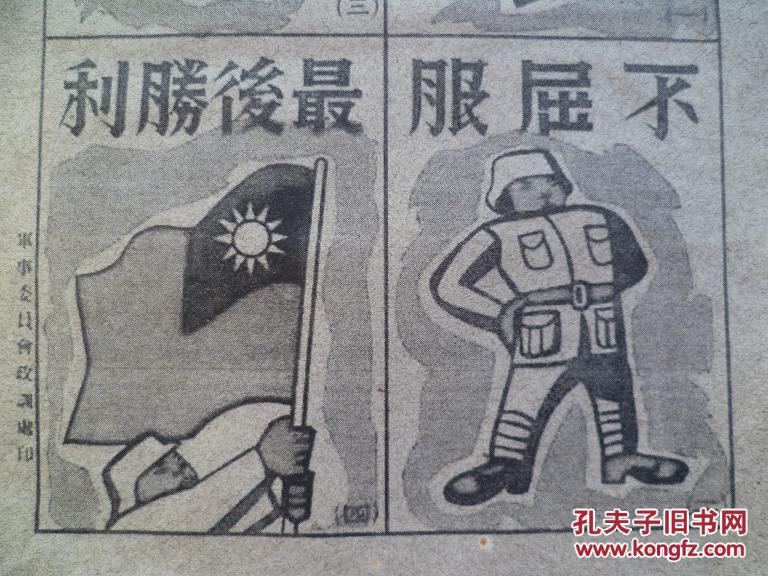 抗战到底最后胜利--抗战宣传画