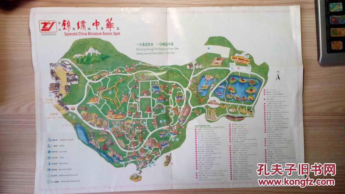 锦绣中华民俗村地图图片