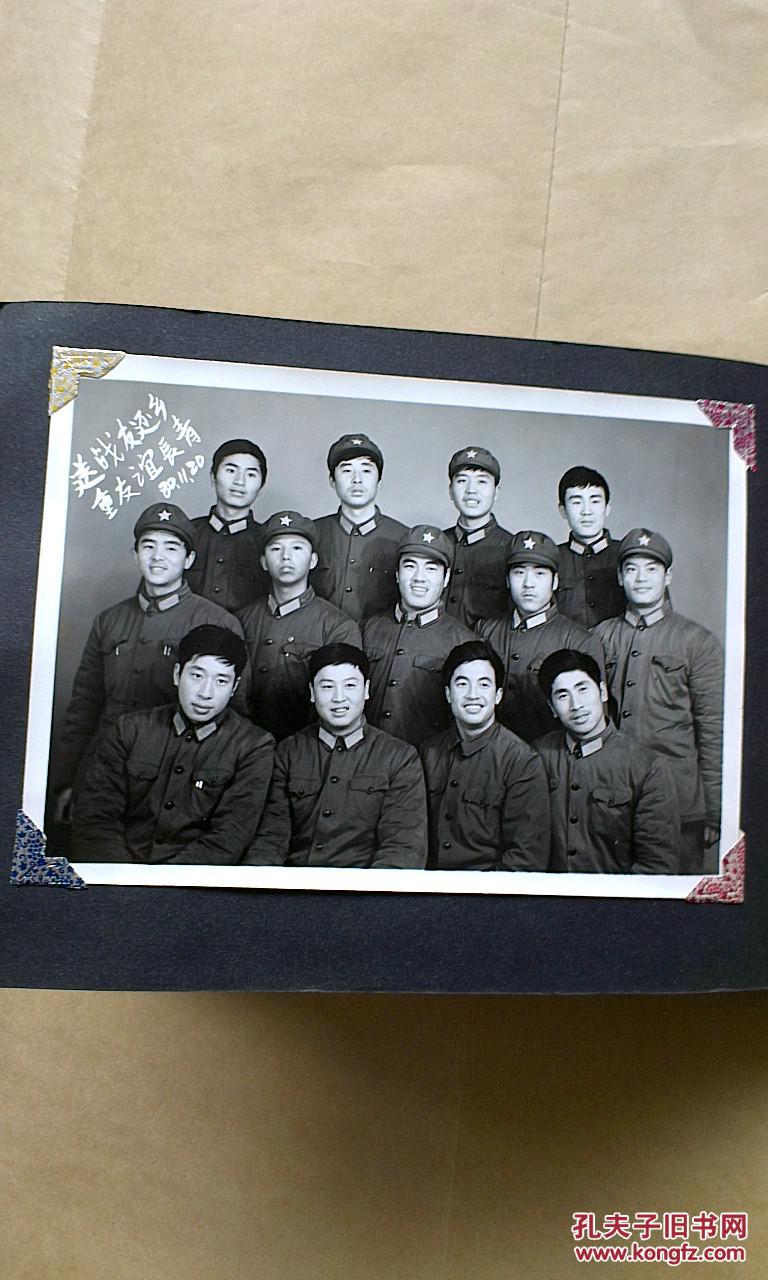 老照片 军人相册 战友合影内有 四平公园 旅顺号( 相册内整100张照片)
