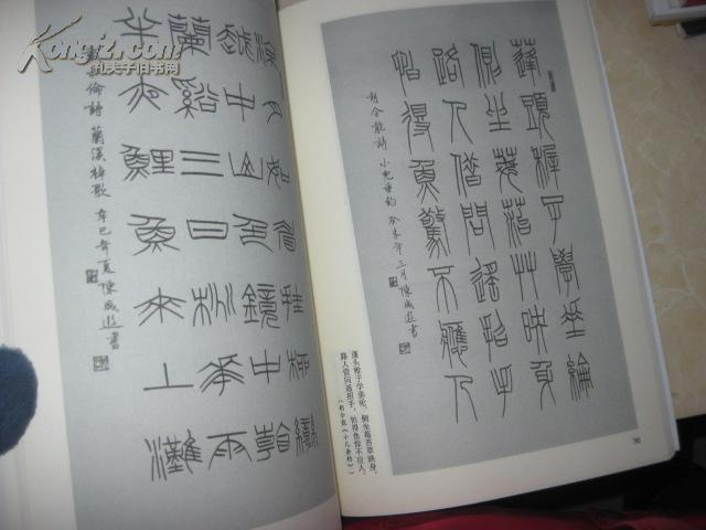 篆书七言唐诗一百首_陈威遐书_孔夫子旧书网