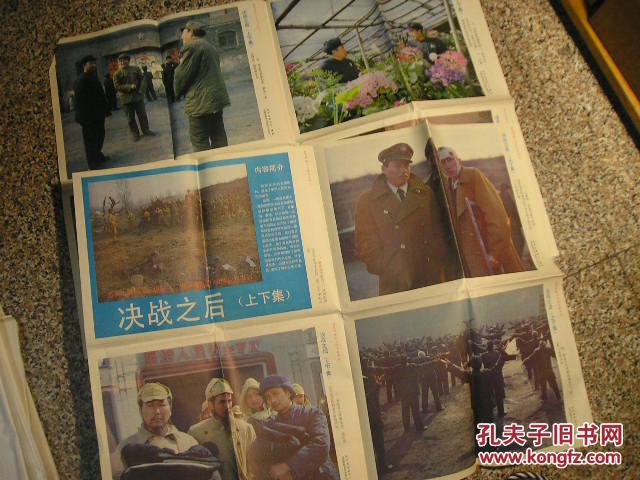 决战之后【2开剧照2张】,上下集,西安电影厂,导演:李前宽,主演:古月